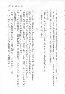 Kyoukai Senjou no Horizon LN Sidestory Vol 3 - Photo #371