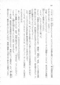 Kyoukai Senjou no Horizon LN Sidestory Vol 3 - Photo #372