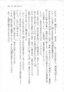 Kyoukai Senjou no Horizon LN Sidestory Vol 3 - Photo #373
