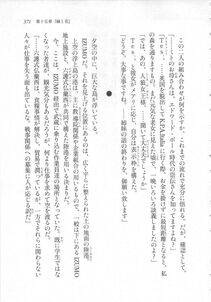 Kyoukai Senjou no Horizon LN Sidestory Vol 3 - Photo #375