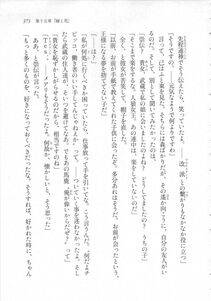Kyoukai Senjou no Horizon LN Sidestory Vol 3 - Photo #377