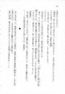 Kyoukai Senjou no Horizon LN Sidestory Vol 3 - Photo #378