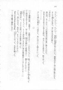 Kyoukai Senjou no Horizon LN Sidestory Vol 3 - Photo #380