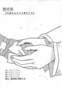 Kyoukai Senjou no Horizon LN Sidestory Vol 3 - Photo #381
