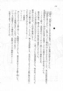 Kyoukai Senjou no Horizon LN Sidestory Vol 3 - Photo #382
