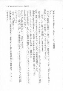 Kyoukai Senjou no Horizon LN Sidestory Vol 3 - Photo #383