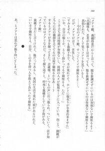 Kyoukai Senjou no Horizon LN Sidestory Vol 3 - Photo #384