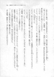 Kyoukai Senjou no Horizon LN Sidestory Vol 3 - Photo #385