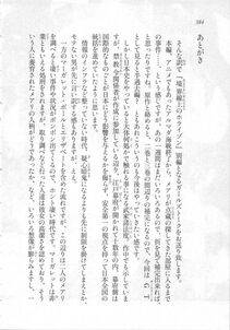 Kyoukai Senjou no Horizon LN Sidestory Vol 3 - Photo #388