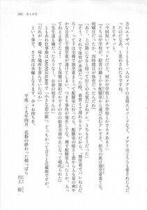 Kyoukai Senjou no Horizon LN Sidestory Vol 3 - Photo #389
