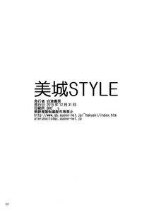A-Teru Haito - Mishiro STYLE - Photo #21