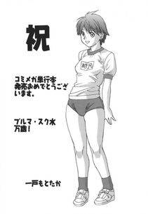 Izumi Kyouta - W-Body - Photo #213