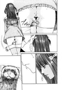 Haruki - Kisei Juui Suzune Vol. 1 (Parasite Doctor Suzune) - Photo #74