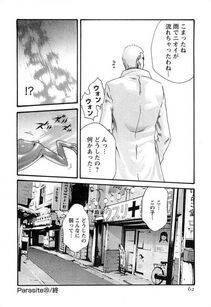 Haruki - Kisei Juui Suzune Vol. 3 (Parasite Doctor Suzune) - Photo #63