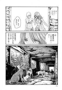 Haruki - Kisei Juui Suzune Vol. 3 (Parasite Doctor Suzune) - Photo #71