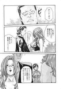 Haruki - Kisei Juui Suzune Vol. 3 (Parasite Doctor Suzune) - Photo #90