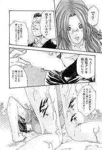 Haruki - Kisei Juui Suzune Vol. 3 (Parasite Doctor Suzune) - Photo #95