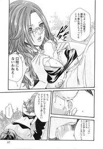 Haruki - Kisei Juui Suzune Vol. 3 (Parasite Doctor Suzune) - Photo #98