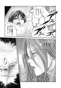 Haruki - Kisei Juui Suzune Vol. 3 (Parasite Doctor Suzune) - Photo #102