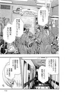 Haruki - Kisei Juui Suzune Vol. 3 (Parasite Doctor Suzune) - Photo #110