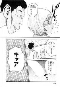 Haruki - Kisei Juui Suzune Vol. 3 (Parasite Doctor Suzune) - Photo #115