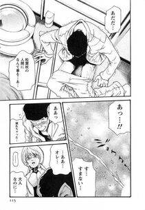 Haruki - Kisei Juui Suzune Vol. 3 (Parasite Doctor Suzune) - Photo #116