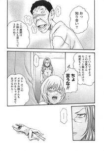 Haruki - Kisei Juui Suzune Vol. 3 (Parasite Doctor Suzune) - Photo #126
