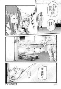 Haruki - Kisei Juui Suzune Vol. 3 (Parasite Doctor Suzune) - Photo #127