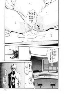 Haruki - Kisei Juui Suzune Vol. 3 (Parasite Doctor Suzune) - Photo #132