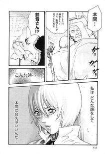 Haruki - Kisei Juui Suzune Vol. 3 (Parasite Doctor Suzune) - Photo #133
