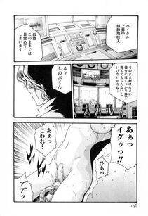 Haruki - Kisei Juui Suzune Vol. 3 (Parasite Doctor Suzune) - Photo #137