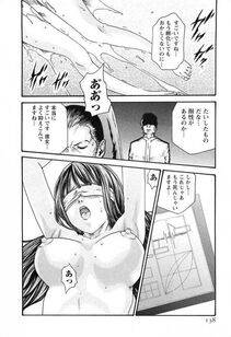 Haruki - Kisei Juui Suzune Vol. 3 (Parasite Doctor Suzune) - Photo #139