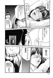 Haruki - Kisei Juui Suzune Vol. 3 (Parasite Doctor Suzune) - Photo #143