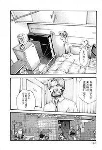 Haruki - Kisei Juui Suzune Vol. 3 (Parasite Doctor Suzune) - Photo #149