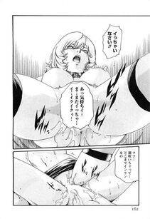 Haruki - Kisei Juui Suzune Vol. 3 (Parasite Doctor Suzune) - Photo #163
