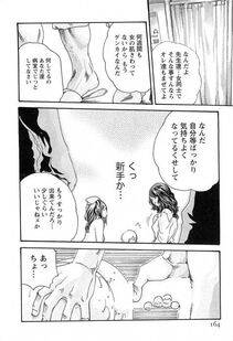 Haruki - Kisei Juui Suzune Vol. 3 (Parasite Doctor Suzune) - Photo #165