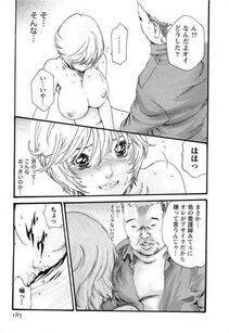 Haruki - Kisei Juui Suzune Vol. 3 (Parasite Doctor Suzune) - Photo #186