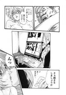 Haruki - Kisei Juui Suzune Vol. 3 (Parasite Doctor Suzune) - Photo #188