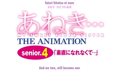 Aneki... My Sweet Elder Sister: The Animation 