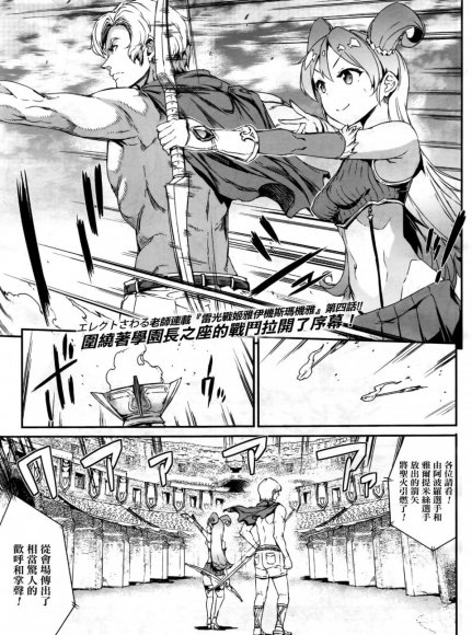Erect Sawaru - Raikou Shinki Aigis Magia Part 4 - Atotsuki Senbatsu Olympic Daikai! Issenme wa Ikinari Shitei Taiketsu! (PANDRA)