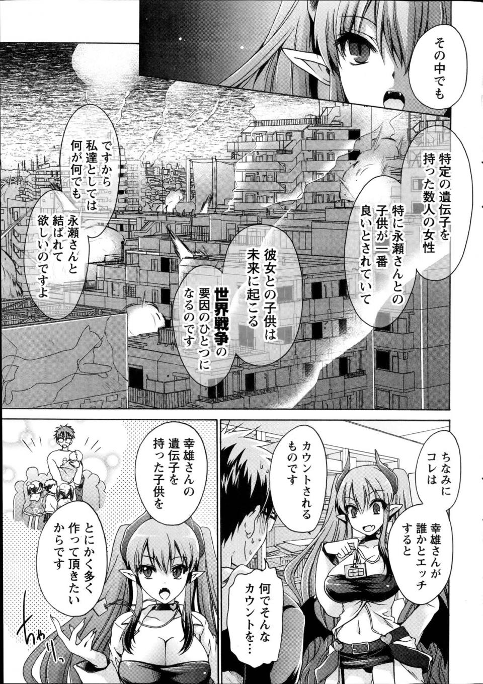 Shinonome Ryu - Ore to Kanojo to Owaru Sekai (Ch. 1-10) - Photo #31