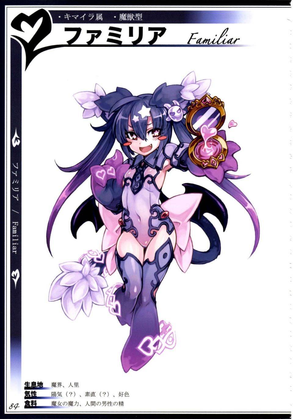 Kenkou Cross - Monster Girl Encyclopedia II - Photo #39