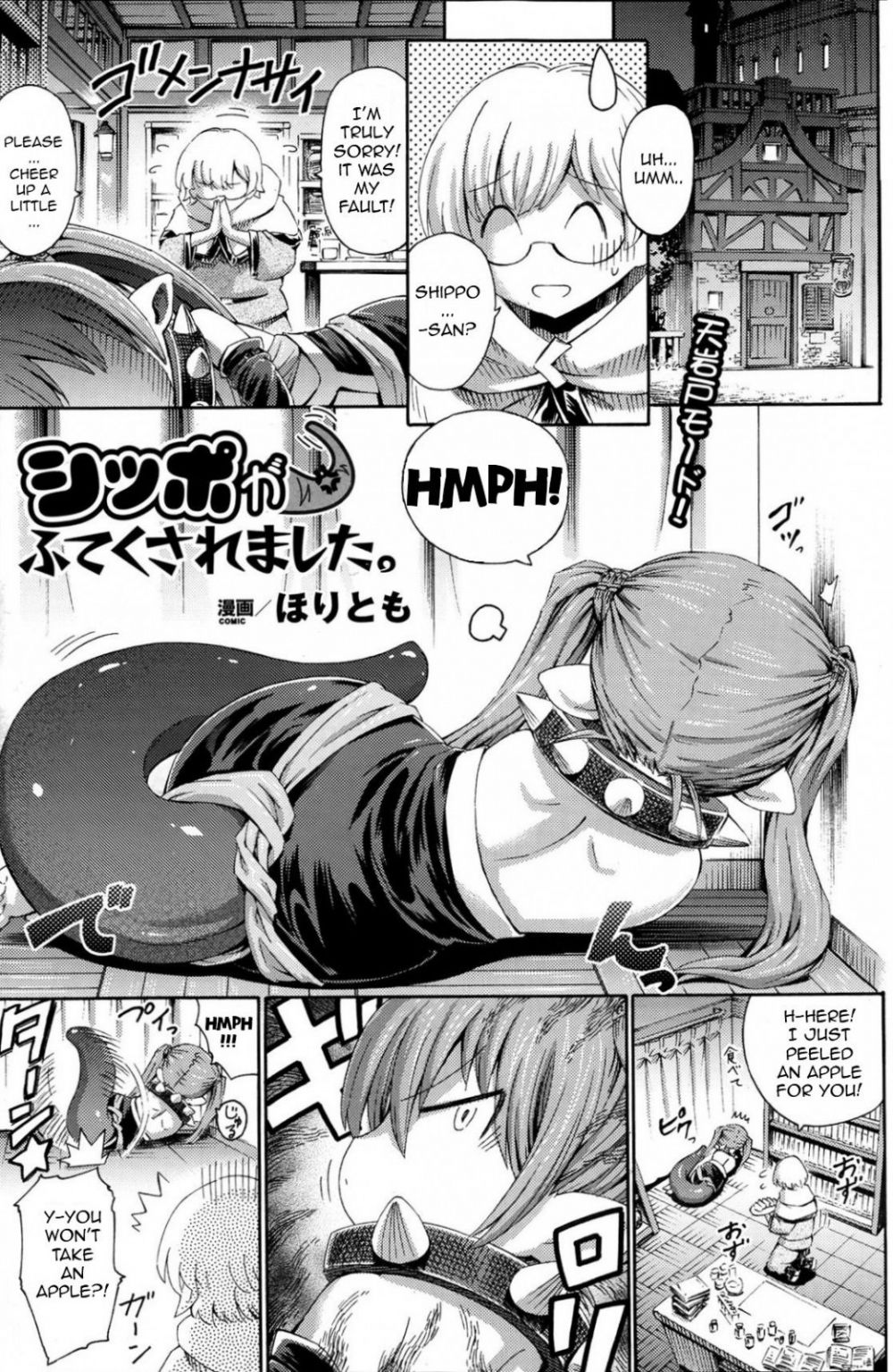 Horitomo Hentai