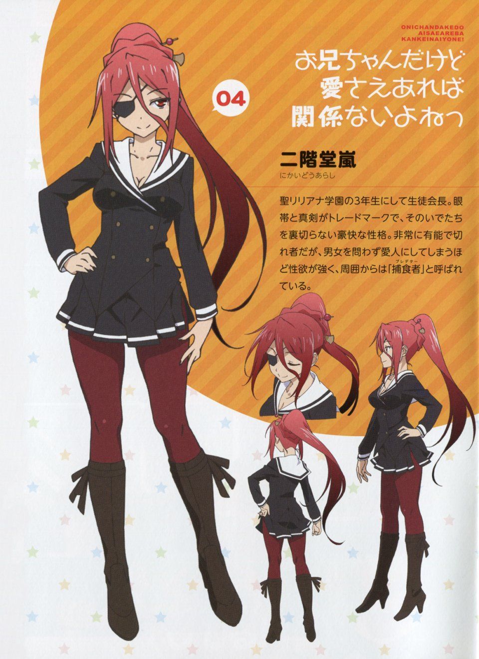 Nikaidou Arashi - Photo #27