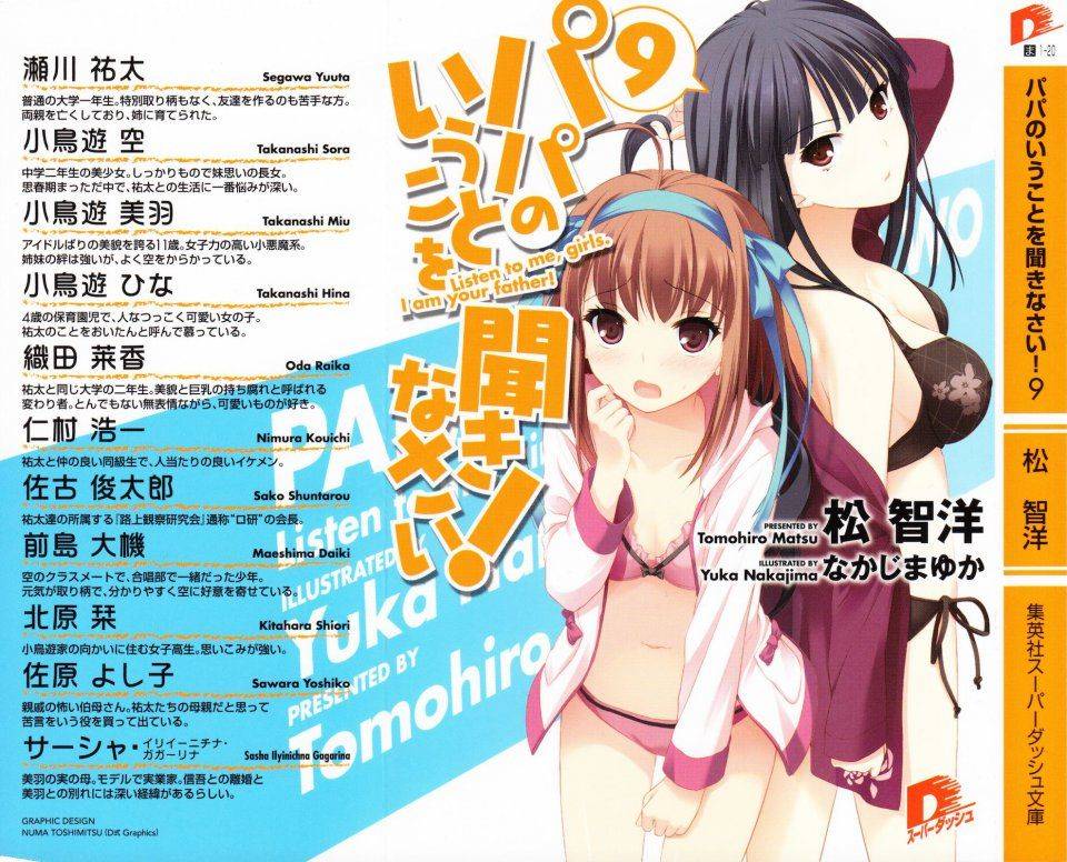 Oda Raika - Photo #13