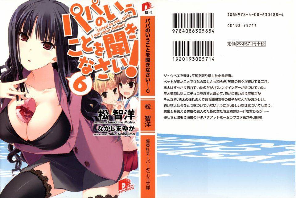 Oda Raika - Photo #19
