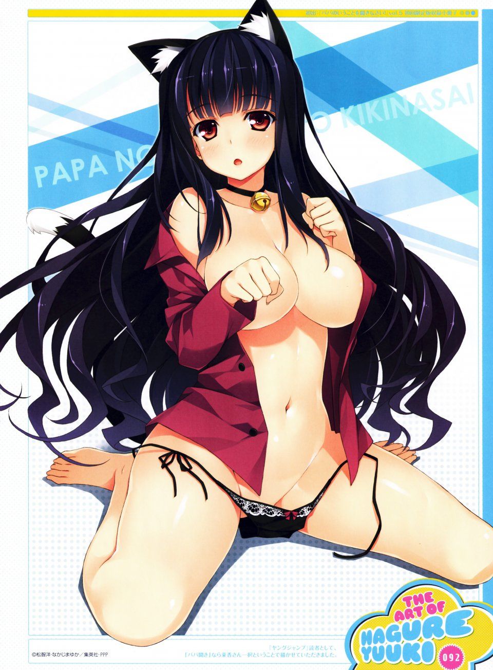 Oda Raika - Photo #42