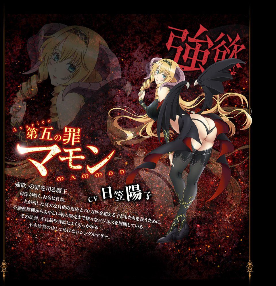 Mammon 'Demon King of Greed' - Photo #3