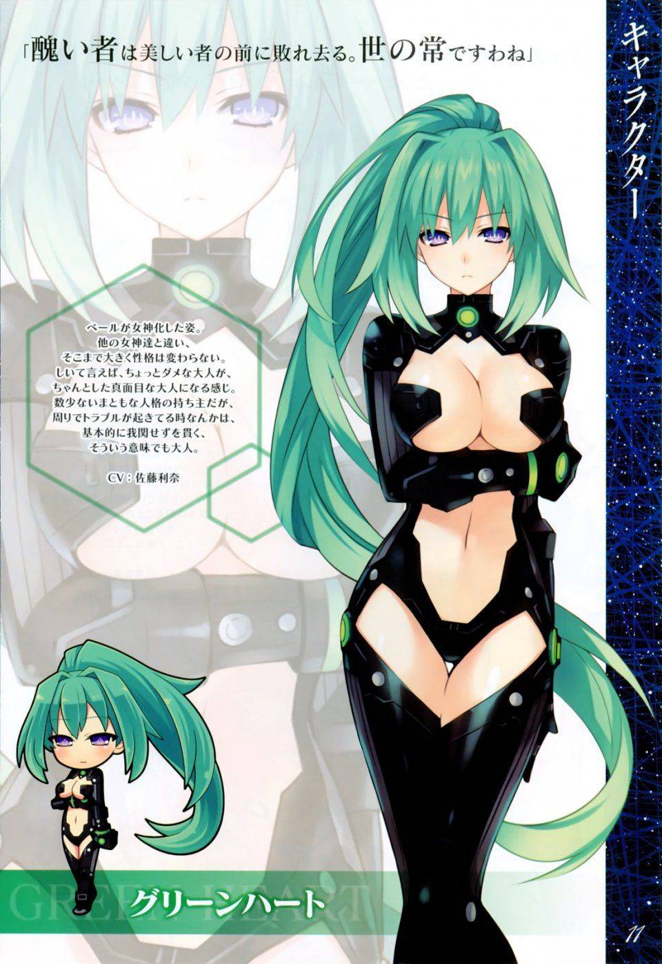 Vert - Photo #19