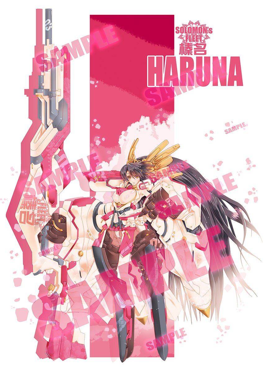 Haruna - Photo #30